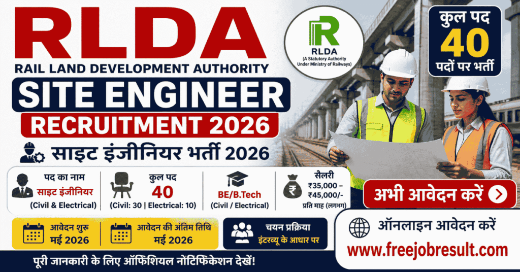 RLDA Site Engineer Apply Online 2026
