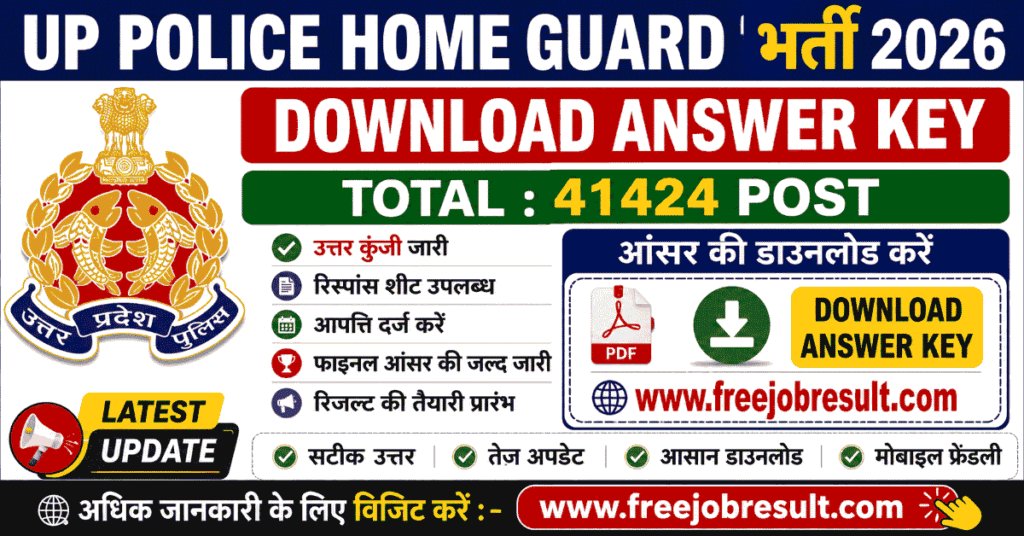 UP Police Home Guard Answer Key Result Download 2026